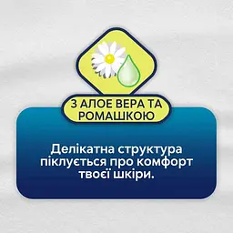 Прокладки гігієнічні Libresse Natural Care Regular 40 шт. - мініатюра 3