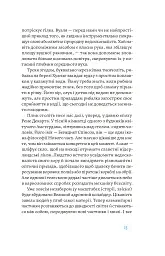 Медицина доказова і не дуже - Андрій Сем'янків - мініатюра 11