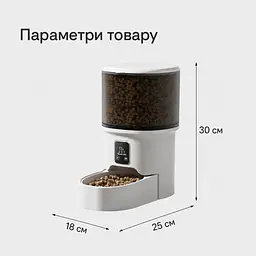 Автоматична годівниця для котів Elecpet 4 л Wi-Fi білий - мініатюра 9
