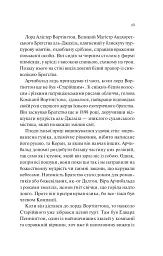 Володар джинів. Всесвіт мертвих джинів. Книга 1 - Ф. Джелі Кларк - мініатюра 9
