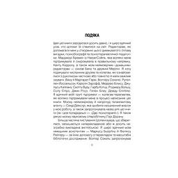 Шопенгауер як ліки - Ірвін Ялом КСД (9786171243156) - мініатюра 7