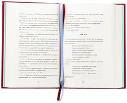 Жінки пишуть: містянки - Анастасія Євдокимова | Книголав, книга українською, нова, тверда - мініатюра 4