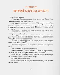 Історія хлопчика Лева, який боявся залишатися без мами - Ольга Товпеко - мініатюра 4