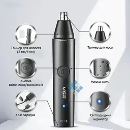 Тример VGR V613 універсальний 2 в 1 для носа вух та окантування з USB зарядкою вологозахистом - мініатюра 6