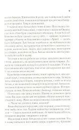 Цирцея - мініатюра 11
