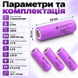 Набір аккумуляторів 3шт Samsung INR18650-35E 3400 мА·год Li-ion 3.7 В 18650 без захисту струм розряду 8 А до 13 А 2026 РІК - мініатюра 3
