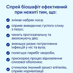 Спрей для носа від застуди та алергічного риніту Antiqua Mare 50 мл, полтавський бішофіт - мініатюра 4