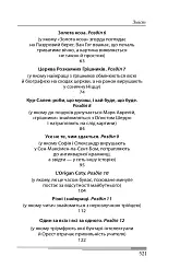 Пентименто - Олександр Красовицький - мініатюра 4