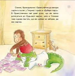 Як Тигрик учився сортувати. Цікавинки про дорослішання - мініатюра 3