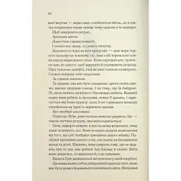 Книга Колись ти будеш моя. Книга 1 - Морган Бріджес КСД (9786171515390) - мініатюра 4