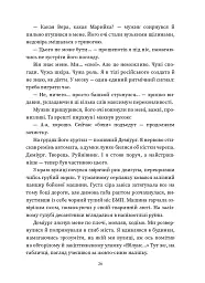 Повернення - Максим Бутченко - мініатюра 25