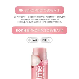 Бальзам для губ Balme Lychee Lemonade 5 г (290206) - мініатюра 5