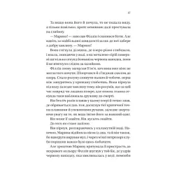 Книга Серові Філліпу з любов'ю (Бріджертони #5) - Джулія Куїнн Vivat (9786171708938) - мініатюра 11