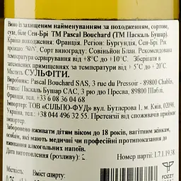 Вино Pascal Bouchard Saint-Bris Sauvignon 2017 біле сухе 0.75 л (723927) - мініатюра 3