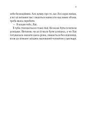 В1ЛЬЯМ - Мейсон Койл - мініатюра 13