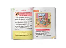 Книга Зрозуміла психологія. Світ почуттів та емоцій Crystal Book 4747 shop (9786175474747) - мініатюра 3