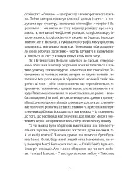 Синява - Maggie Nelson - мініатюра 8