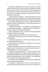 Година війни - Лорен Лоссіг - мініатюра 7