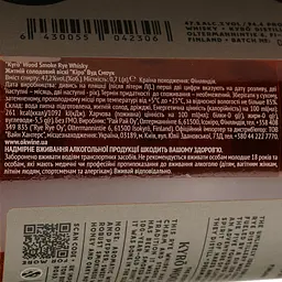 Віскі Kyro Wood Smoke Malt Rye Finnish Whisky 47.2% 0.7 л в подарунковій коробці - мініатюра 5