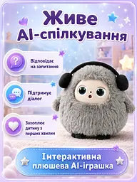 Розумна плюшева AI-іграшка 25 см розмовляюча з LED-очима для дитини, сіра (49675906) - мініатюра 2