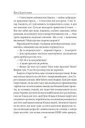 Тисячолітній Миколай. Частина 1. Полювання на хлястики - мініатюра 19