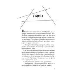 Книга Королівське пограбування (Гамбіт крадіїв #2) - Кейвіон Льюїс Vivat (9786171708167) - мініатюра 4