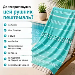 Рушник пештемаль Turkey Towel 100х180 см легкий великий для пляжу басейну бані сауни підстилка на дачу пікнік природу відпустку море Organik бірюза - мініатюра 3