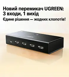 HDMI-перемикач UGREEN CM624 HDMI 2.1 3 входи 1 вихід 8K 60 Гц 4K 240 Гц 2K 240 Гц 1080p 240 Гц (95047) - мініатюра 3