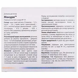 Порошок Мануро для орального розчину №14 (5.8 г х 14 саше) - мініатюра 2