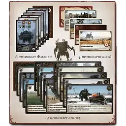 Аксесуар Планета Ігор Коса повний набір промо карток Scythe All promo cards 24 шт. укр. (GKCH005-2)