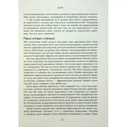 Книга Правила мозку для роботи. Наука мислити розумніше в офісі та вдома - Джон Медіна Фабула (9786175221051) - мініатюра 12
