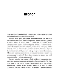 Маартен С. Снейдер. Відлік до смерті. Книга 1 - Андреас Ґрубер