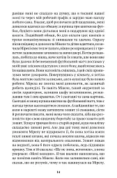 Заборонений зошит - Альба де Сеспедес - мініатюра 11