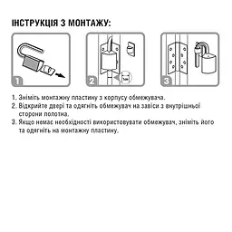Обмежувач-блокатор для дверей MBM Kids 2 шт білий (BS-07 WHITE) - мініатюра 9