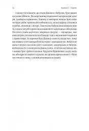 Дзвінка. Українка, народжена в СРСР - Ніна Кур’ята - мініатюра 9