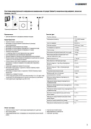 Клавіша змиву для пісуара Geberit Sigma01 електронна 116.021.11.5, Білий - мініатюра 3