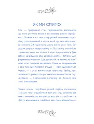 Не можу заснути. Журнал-розмальовка - мініатюра 4