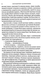 Маски Діани Стогодюк - мініатюра 4