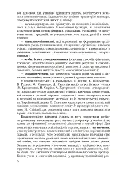 Формування морфологічної компетентності учнів 5-7 класів на уроках української мови - мініатюра 7