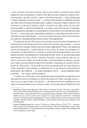 Історія Тома Джонса, знайди. Том 1 - мініатюра 10