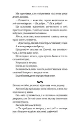Розпусні загублені хлопці. Книга 1. Король Неверленду - мініатюра 5