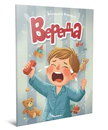 Книжка дитяча Талант Читаємо дітям Вереда Українська