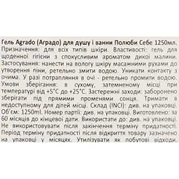 Гель для душу Agrado Полюби Себе 1250 мл  - мініатюра 5