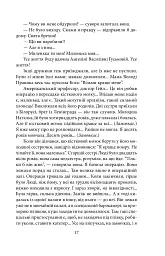 Чорнобильська молитва. Хроніка майбутнього - Світлана Алексієвич - мініатюра 16