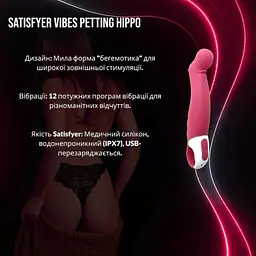 Вібратор Satisfyer Vibes Petting Hippo ергономічний силіконовий 12 режимів для зовнішньої стимуляції - мініатюра 2