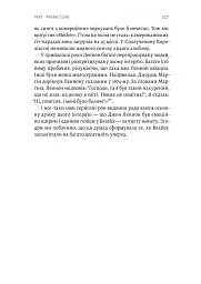 Люби і дай померти. Джеймс Бонд, "Бітлз" і британський характер - мініатюра 12