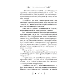 Книга Маніпулянтка - Іван Франко Vivat (9786171701137) - мініатюра 7
