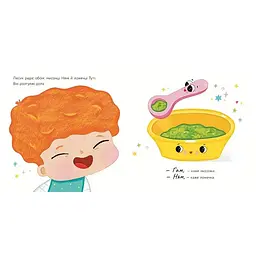Історії про Леся: Мисочка Няма - Лущевська О. (548110) - мініатюра 3
