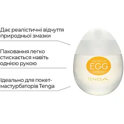 Лубрикант на водній основі Tenga Egg Lotion універсальний 65 мл - мініатюра 3