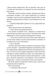 Механічний янгол. Пекельні пристрої. Книжка 1 - Кассандра Клер - мініатюра 6